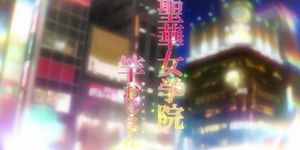 Seika Jogakuin Kounin Sao Ojisan Full Episode 60FPS