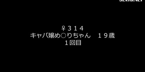 FC2PPV-1903312 Personal Shooting 314 Miss Kyaba Ri-chan 19 Years Old 1st Time A Single First Shot Debut Of Pregnancy Preparednes