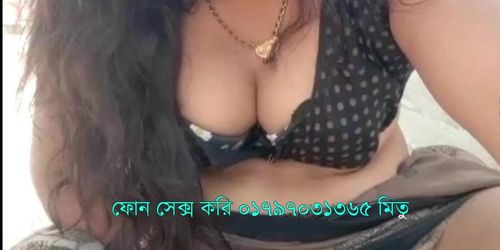 Bangladeshi hot phonesex Girl 01797031365 mitu