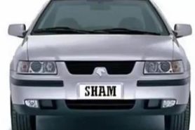 syrian car - sham (????? ???)