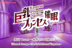 NEW HENTAI - Kyonyuu Princess Saimin 1